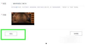 发布爆料视频步骤有哪些,轻松掌握网络爆料技巧  第2张